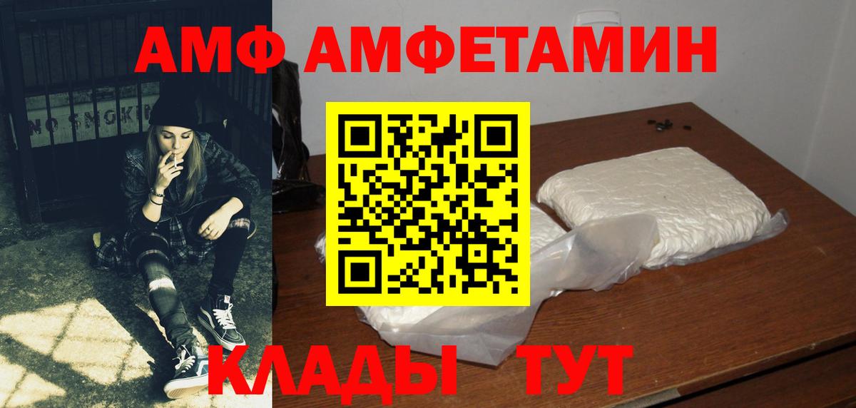 Amphetamine Розовый Канаш