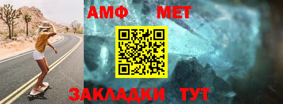 Канаш  АМФЕТАМИН VHQ  Вход с VPN 