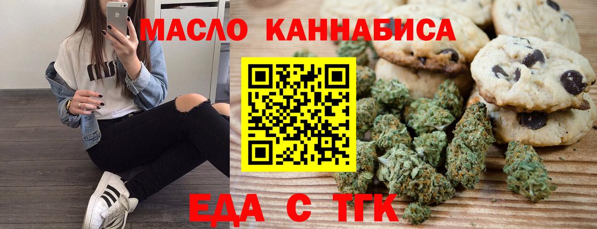 Печенье с ТГК марихуана Канаш