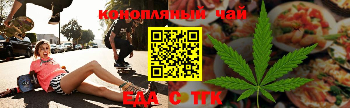 Печенье с ТГК марихуана  Вход с VPN  Канаш 