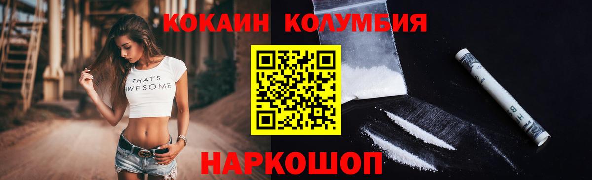 закладки  Вход с VPN  Канаш  COCAIN 99% 