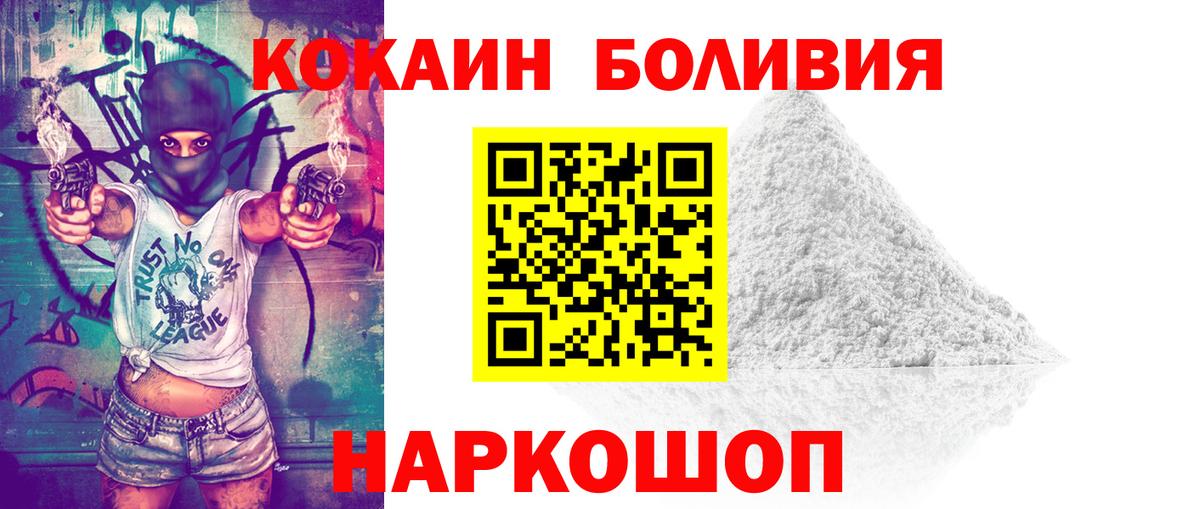 КОКАИН Перу Канаш