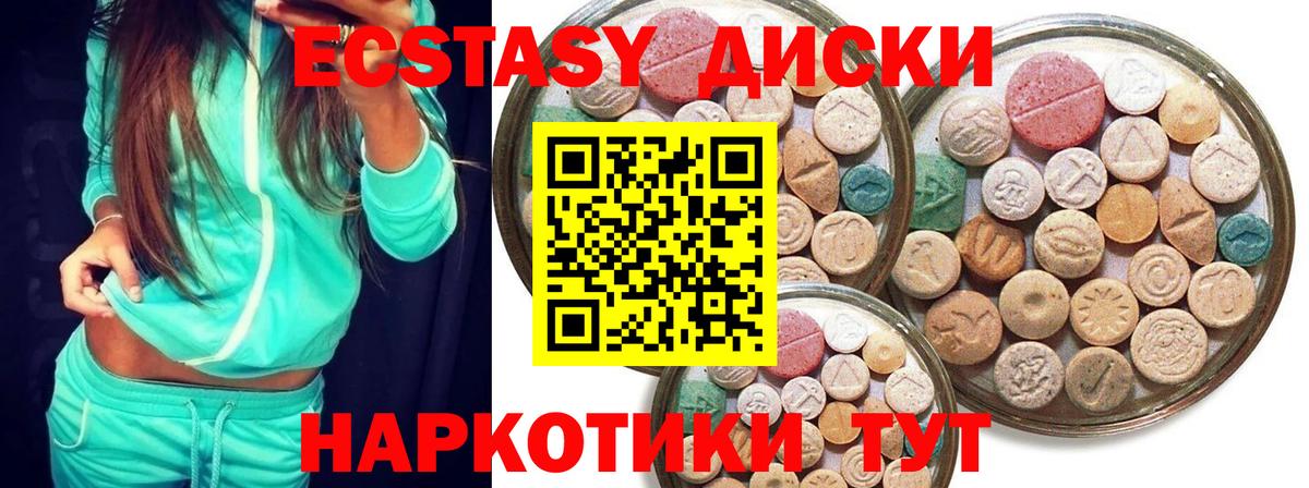 ЭКСТАЗИ  Экстази 300 mg  Вход с VPN  ЭКСТАЗИ круглые  Канаш 