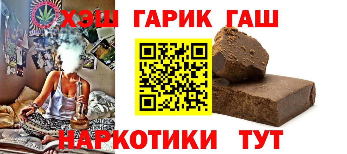 Кокаин  Конопля  Вход с VPN  Канаш  Меф   Гашиш 