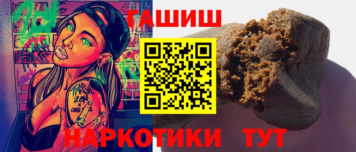 Канаш  ГАШ hashish  ГАШИШ гашик  ГАШ  Вход с VPN 
