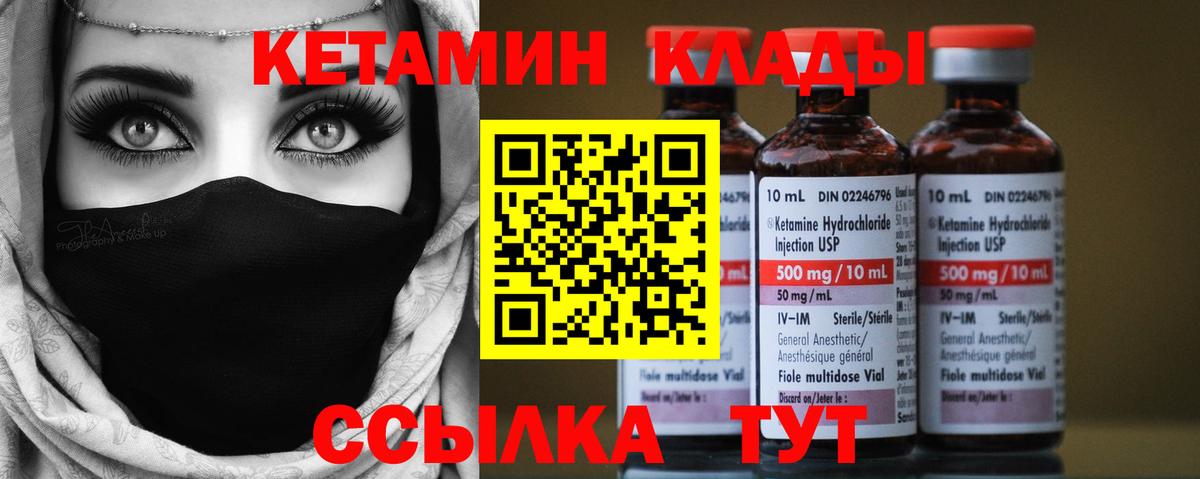 Кетамин VHQ  КЕТАМИН VHQ  Вход с VPN  блэк спрут ТОР  Канаш 