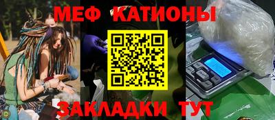 мяу мяу кристалл Конаково