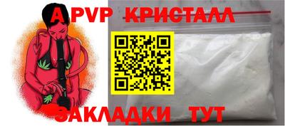 мяу мяу кристалл Конаково