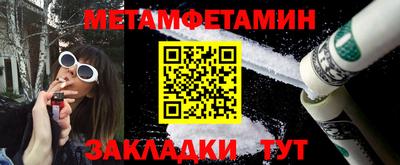 мяу мяу кристалл Конаково