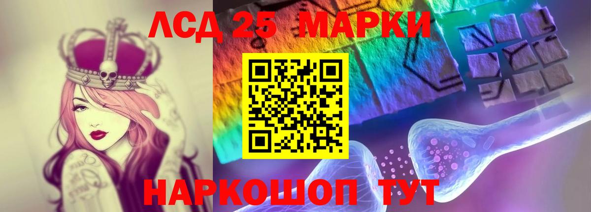 ЛСД экстази кислота  Вход с VPN  Канаш  ЛСД экстази кислота 