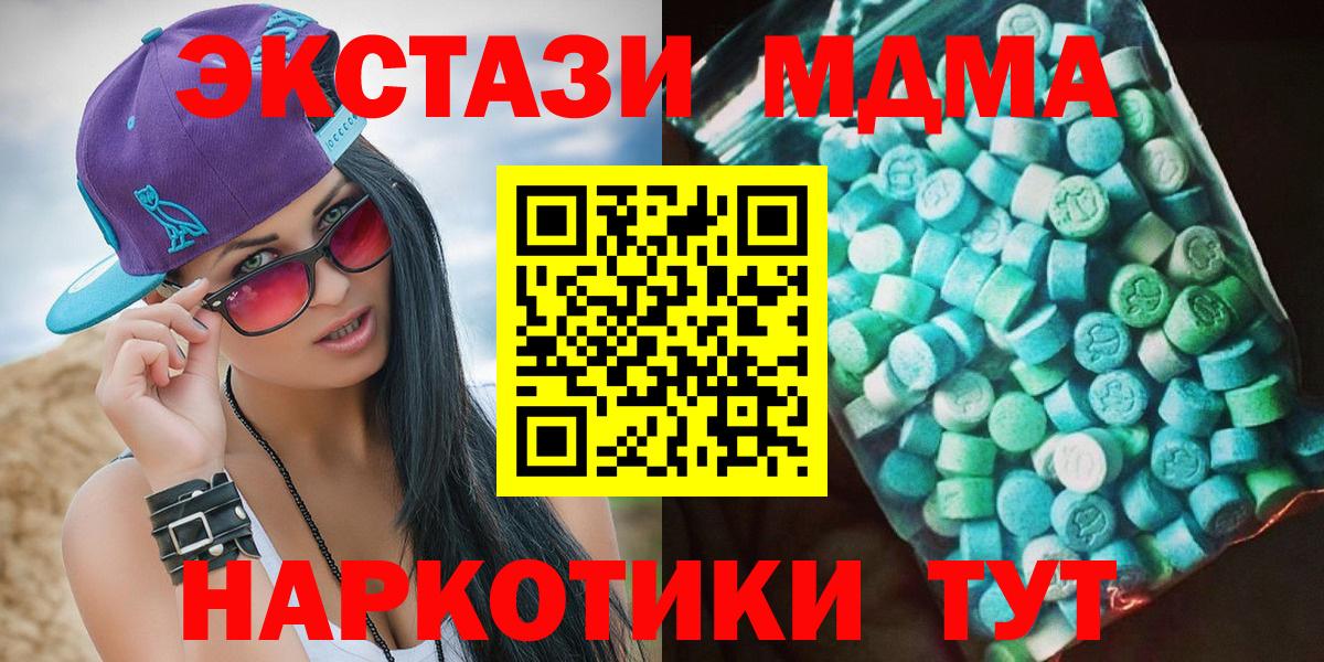 МДМА молли Канаш