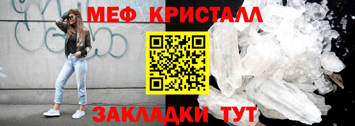 Меф мяу мяу  МЕФ mephedrone  МЕФ  Вход с VPN  Канаш 