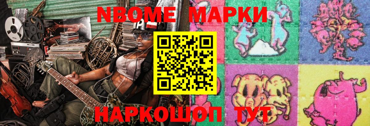 Наркотические марки 1,5мг  купить наркотики цена  Канаш  Вход с VPN  Марки NBOMe 