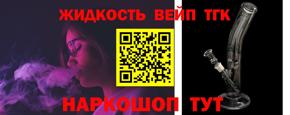 Дистиллят ТГК концентрат  Вход с VPN  Канаш 